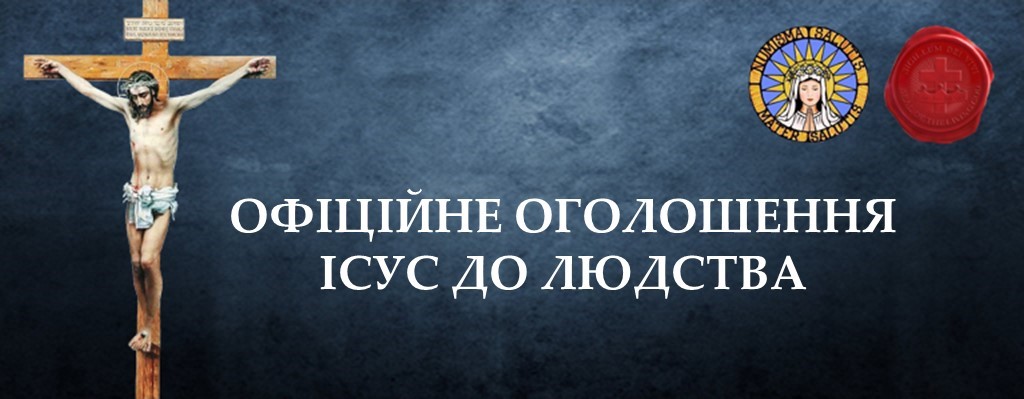 Остерігайтеся: Це акаунт-самозванець, який використовує особистість Марії Боже Милосердя без дозволу.