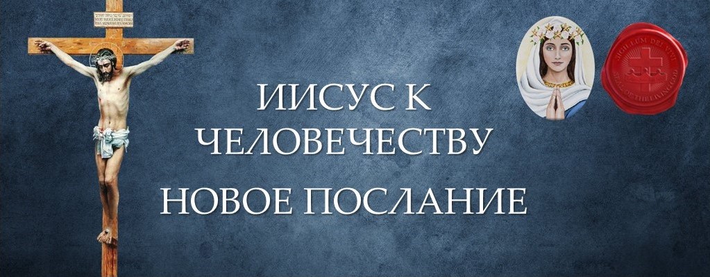 Моя Миссия нуждается в вашей полной приверженности