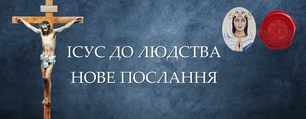 Нова Молитва Хрестового Походу від Матері Спасіння